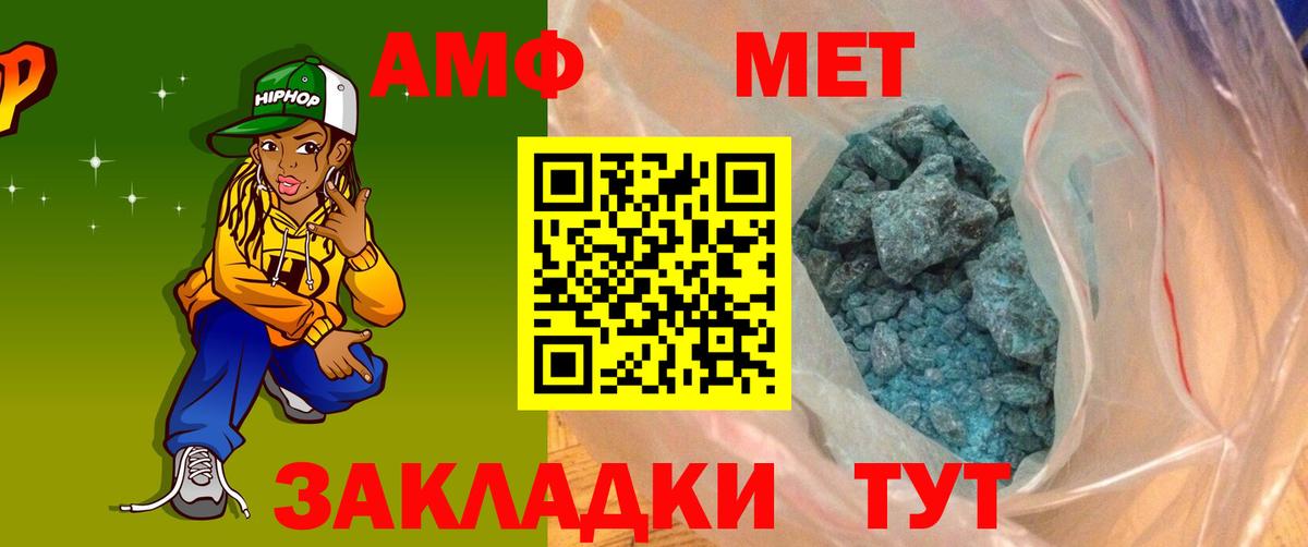 Тольятти  АМФ Розовый    зеркало  Вход с VPN  Амфетамин  АМФЕТАМИН 