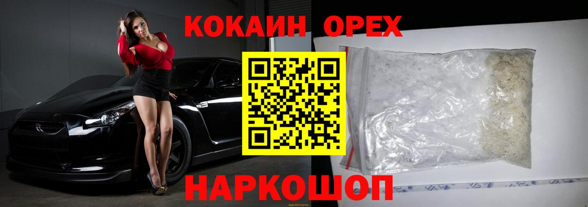 Cocaine Боливия  Cocaine  Вход с VPN  Тольятти  КОКАИН VHQ 