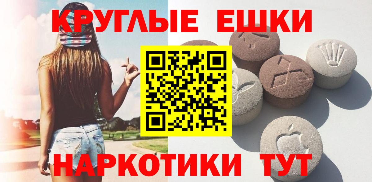 Тольятти  Экстази 280мг  Вход с VPN  ЭКСТАЗИ  даркнет сайт  ЭКСТАЗИ 99% 