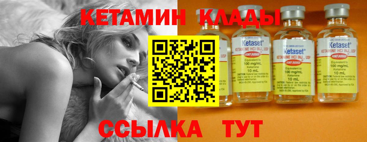 КЕТАМИН ketamine  маркетплейс наркотические препараты  Тольятти  Вход с VPN 