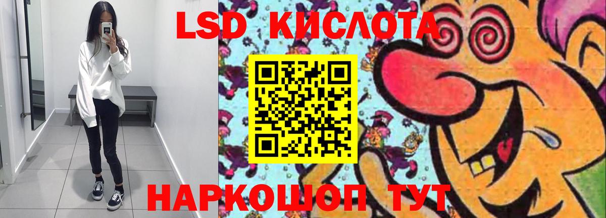 Лсд 25 экстази кислота  Лсд 25 экстази  Тольятти  Лсд 25 экстази ecstasy  Вход с VPN 