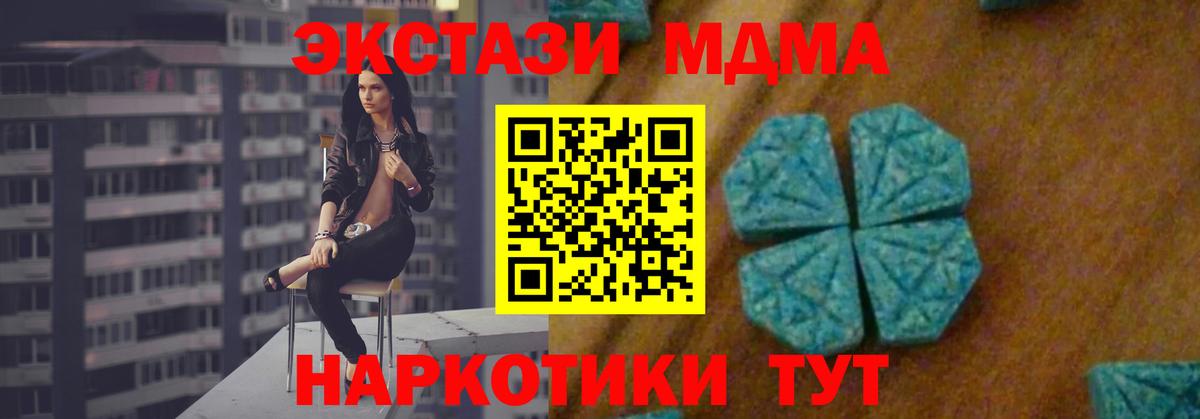 МДМА кристаллы  MDMA Molly  Тольятти  Вход с VPN 