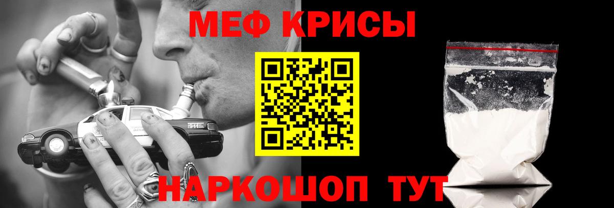 Мефедрон  Вход с VPN  МЯУ-МЯУ мяу мяу  МЯУ-МЯУ  МЕФ 4 MMC  Тольятти 