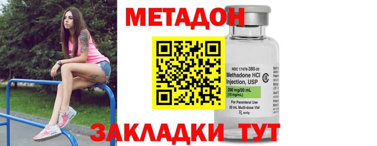 Тольятти  Метадон VHQ  Метадон methadone  Вход с VPN 
