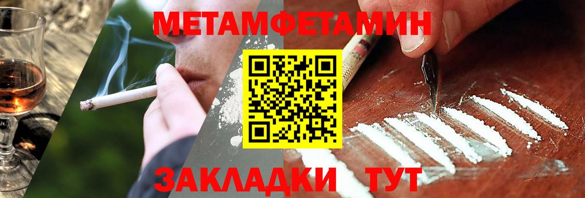 Тольятти  МЕТАМФЕТАМИН винт  Вход с VPN 