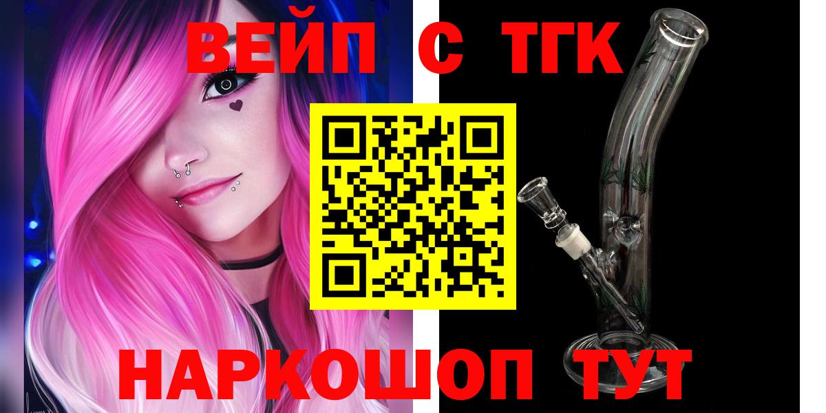 ТГК Wax Тольятти