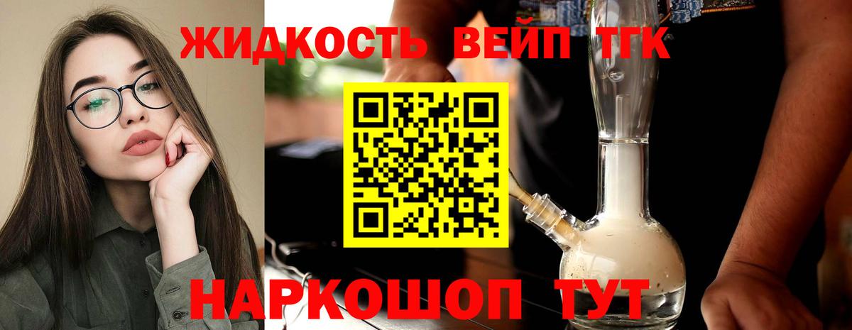 Дистиллят ТГК Wax  Дистиллят ТГК вейп с тгк  где купить наркоту  мега как зайти  Тольятти  Вход с VPN 